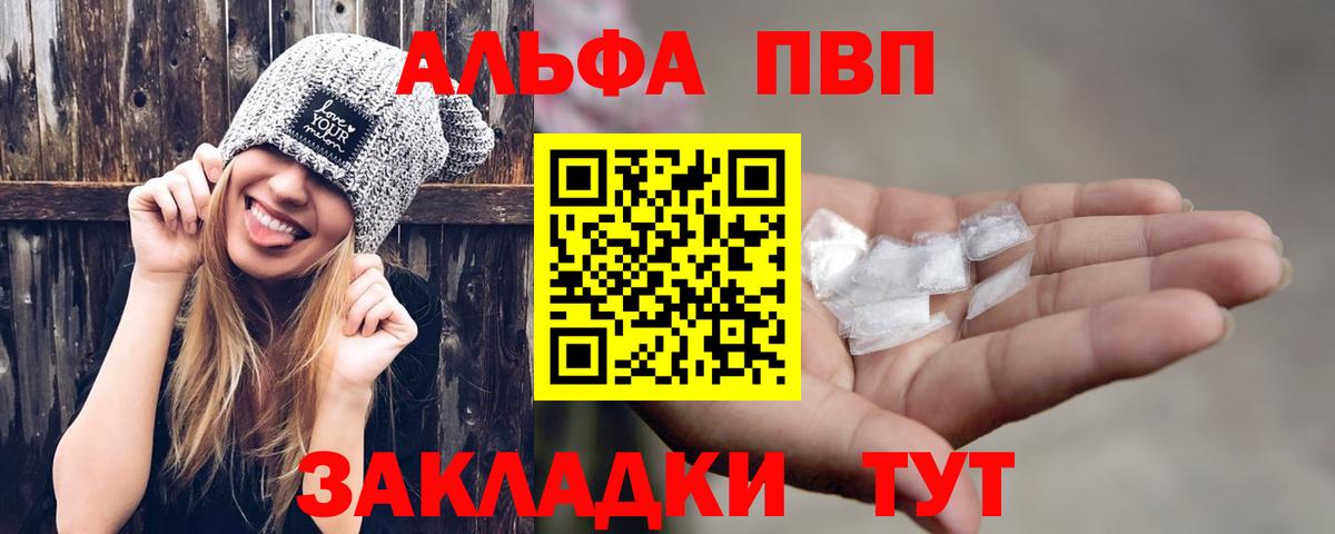 Alpha PVP СК Щёлково