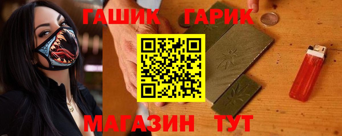 ГАШИШ AMNESIA HAZE  ГАШ Изолятор  Вход с VPN  Щёлково 