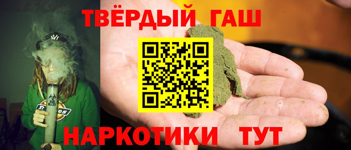 Гашиш хэш Щёлково