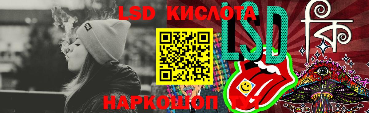 LSD-25 экстази ecstasy Щёлково