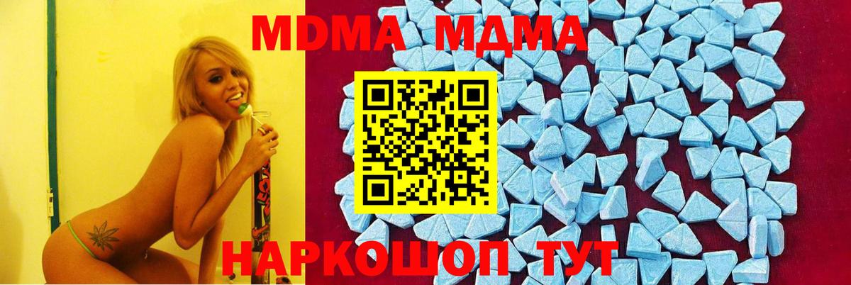 MDMA кристаллы Щёлково