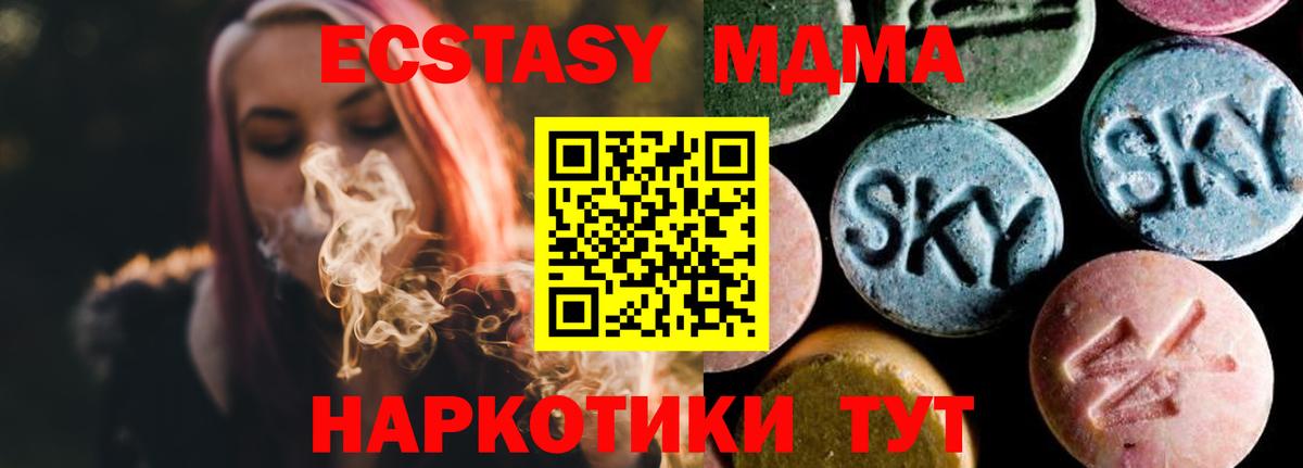 МДМА Molly  Вход с VPN  MDMA crystal  Щёлково 
