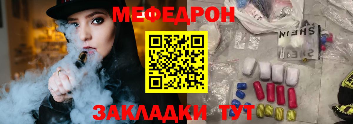 Меф мука  Вход с VPN  МЕФ  МЯУ-МЯУ 4 MMC  Щёлково 