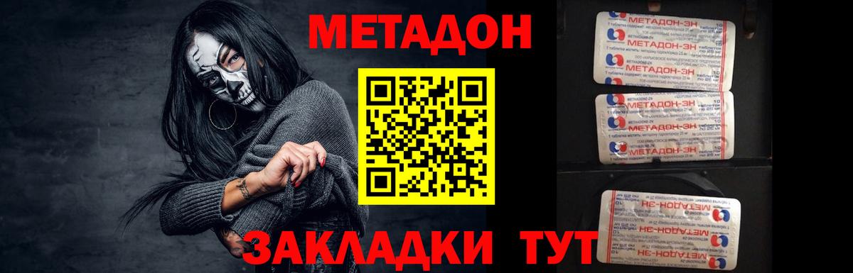 OMG как зайти  Вход с VPN  Метадон VHQ  Щёлково  Метадон VHQ 