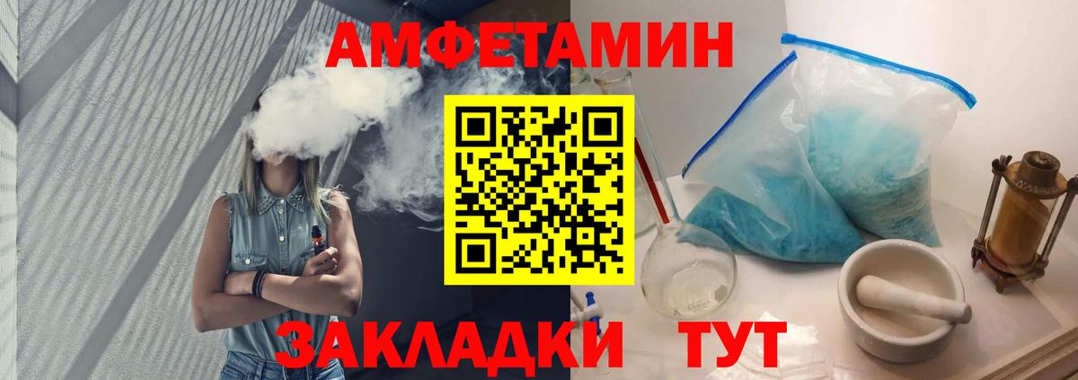 МЕТАМФЕТАМИН кристалл Щёлково