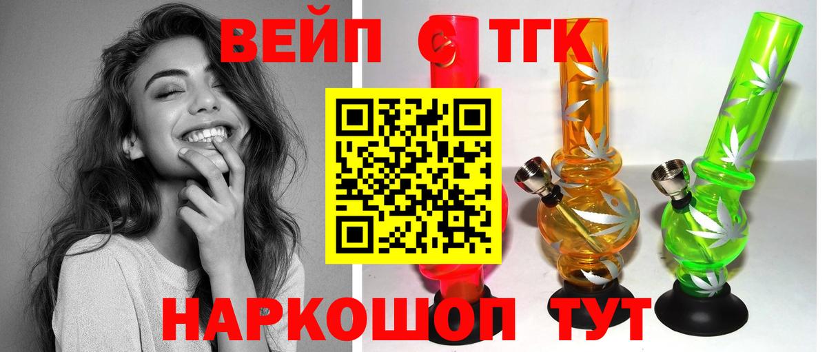Щёлково  ТГК концентрат  Дистиллят ТГК гашишное масло  даркнет сайт  Вход с VPN 