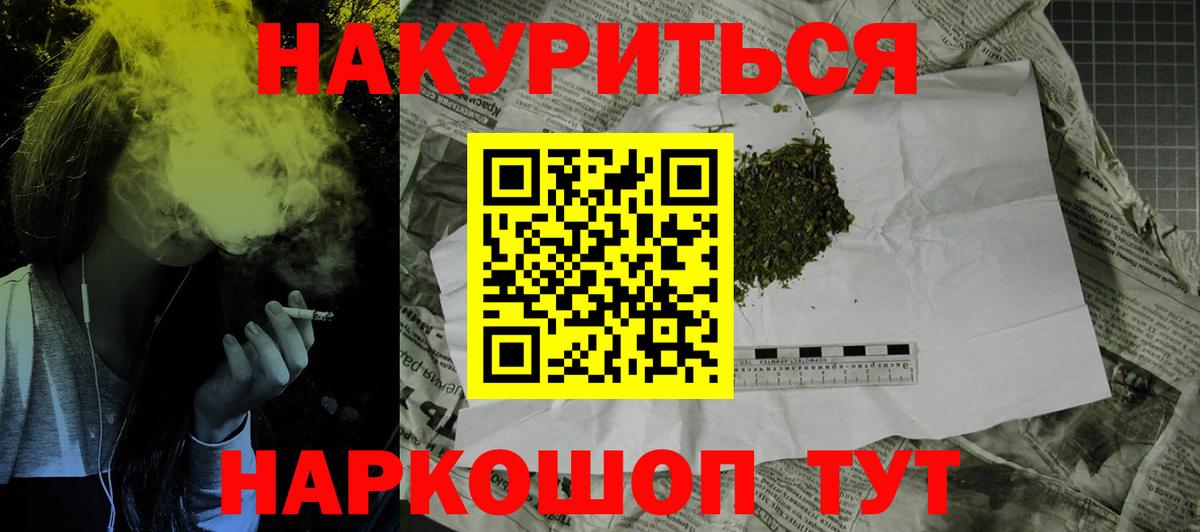 Шишки марихуана марихуана  МАРИХУАНА планчик  Щёлково  Вход с VPN 